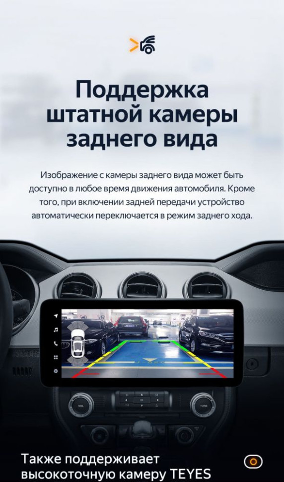 Магнитола TEYES LUX ONE Ford Mustang 6 S550 (2014-2023) (4/32, 6/128) Магнитола TEYES LUX ONE Ford Mustang 6 S550 (2014-2023) (4/32, 6/128)
