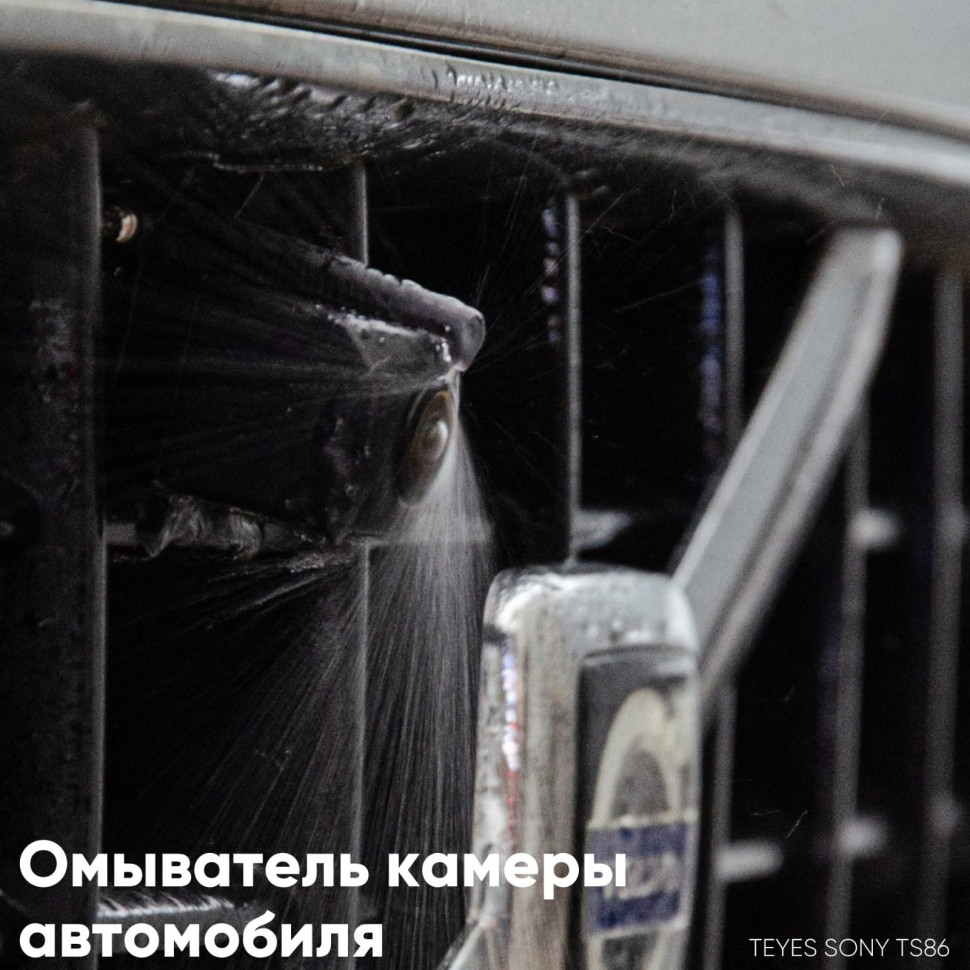 Омыватель для универсальной камеры Teyes Sony