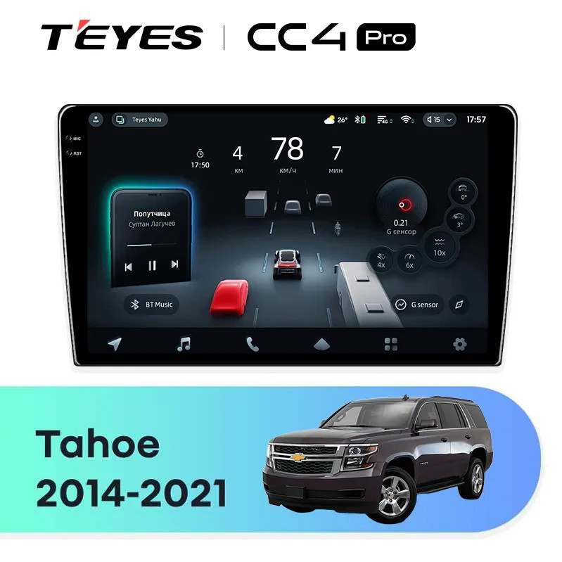Головное устройство TEYES CC4 Pro Chevrolet Tahoe K2UC (2013-2021)