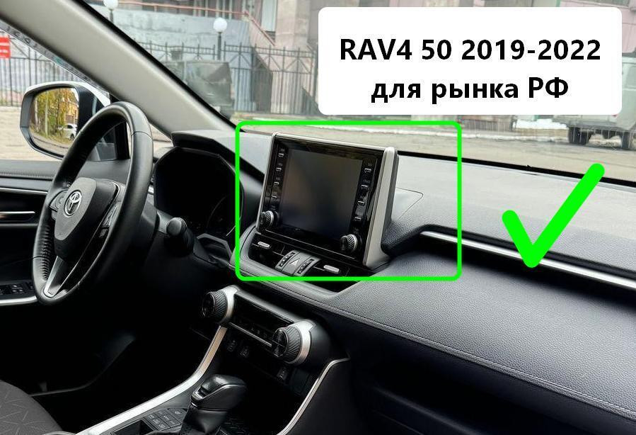  Магнитола Teyes CC3 2K 13" Toyota RAV4 50 2019-2024+ (рынок РФ и ОАЭ, рамка 10)
