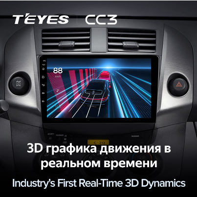 Магнитола Teyes CC3 2K Toyota RAV4 (2006-2012)