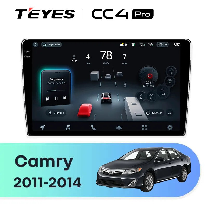 Головное устройство TEYES CC4 Pro Toyota Camry 7 XV 50 55 (2011-2014) (черная) F2