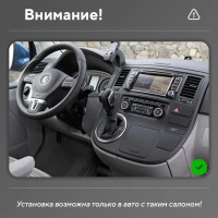 Головное устройство TEYES CC4 Pro Volkswagen Multivan T5 (2003-2015)