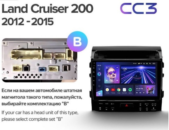 Магнитола Teyes CC3 Toyota Land Cruiser 200 (2012-2015) Магнитола Teyes CC3 Toyota Land Cruiser 200 (2012-2015)