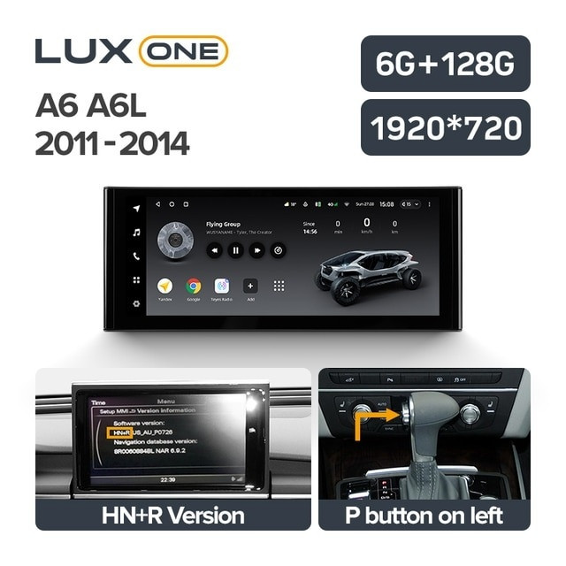 Магнитола TEYES LUX ONE Audi A6 A6L C7 (2011-2014) Магнитола TEYES LUX ONE Audi A6 A6L C7 (2011-2014)