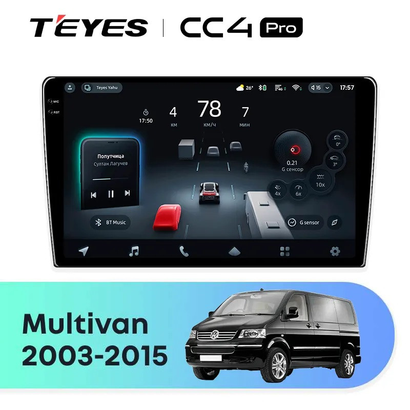 Головное устройство TEYES CC4 Pro 10.36" Volkswagen Multivan T5 (2009-2015)