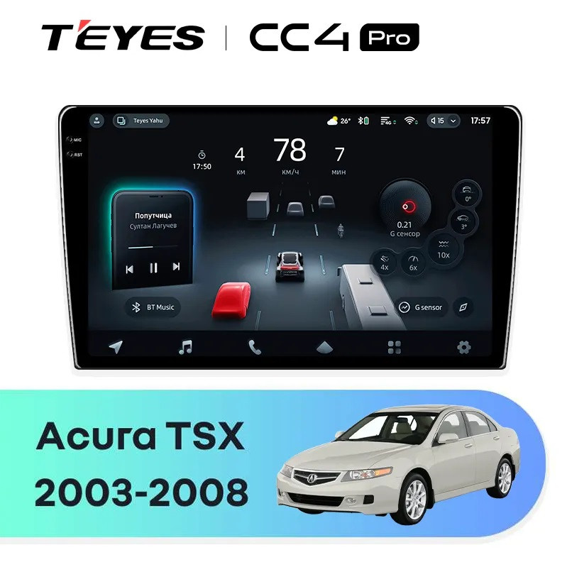 Головное устройство TEYES CC4 Pro Acura TSX (2003-2008)