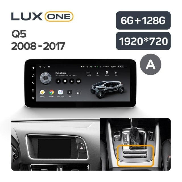 Магнитола TEYES LUX ONE Audi Q5 8R (2008-2017) (A) Магнитола TEYES LUX ONE Audi Q5 8R (2008-2017) (A)