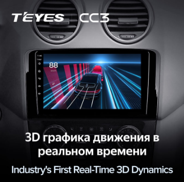 Магнитола Teyes CC3  Mercedes-Benz GL (X164) (2005-2012)