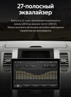 Магнитола Teyes CC3 2K 13" Nissan X-Trail T31 2007-2014 