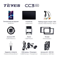 Магнитола Teyes CC3 2K 13" Nissan X-Trail T31 2007-2014 