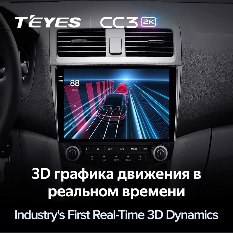 Магнитола Teyes CC3 2K Honda Accord 7 (2003-2008) Магнитола Teyes CC3 2K Honda Accord 7 (2003-2008)