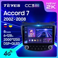 Магнитола Teyes CC3 2K Honda Accord 7 (2003-2008) Магнитола Teyes CC3 2K Honda Accord 7 (2003-2008)