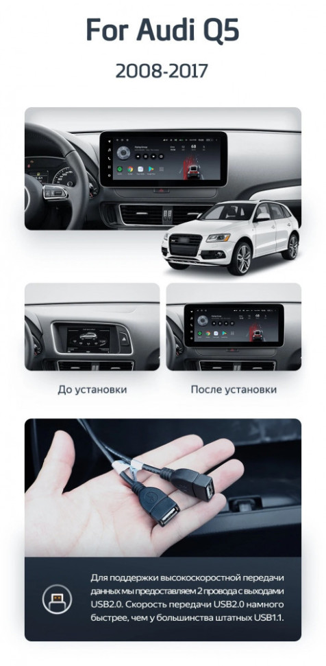 Магнитола TEYES LUX ONE Audi Q5 8R (2008-2017) (B) Магнитола TEYES LUX ONE Audi Q5 8R (2008-2017) (B)