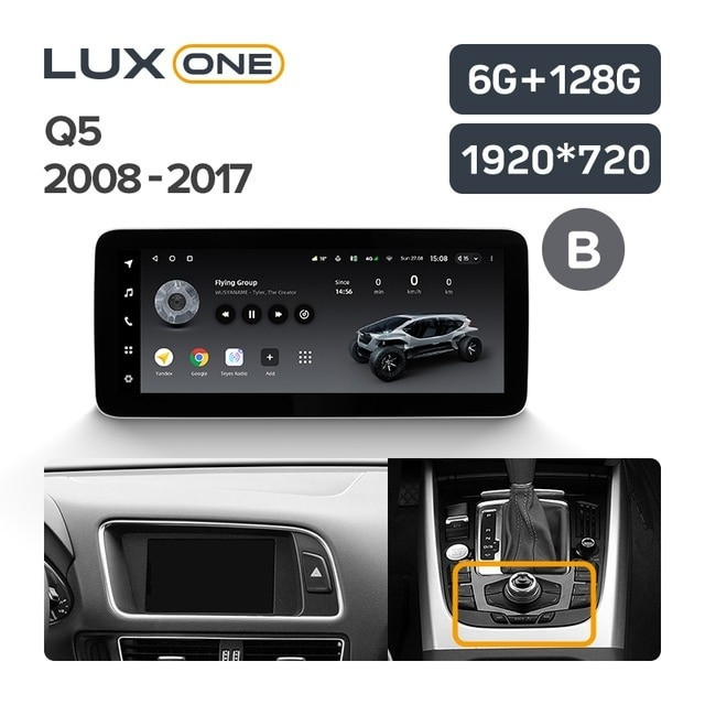 Магнитола TEYES LUX ONE Audi Q5 8R (2008-2017) (B) Магнитола TEYES LUX ONE Audi Q5 8R (2008-2017) (B)