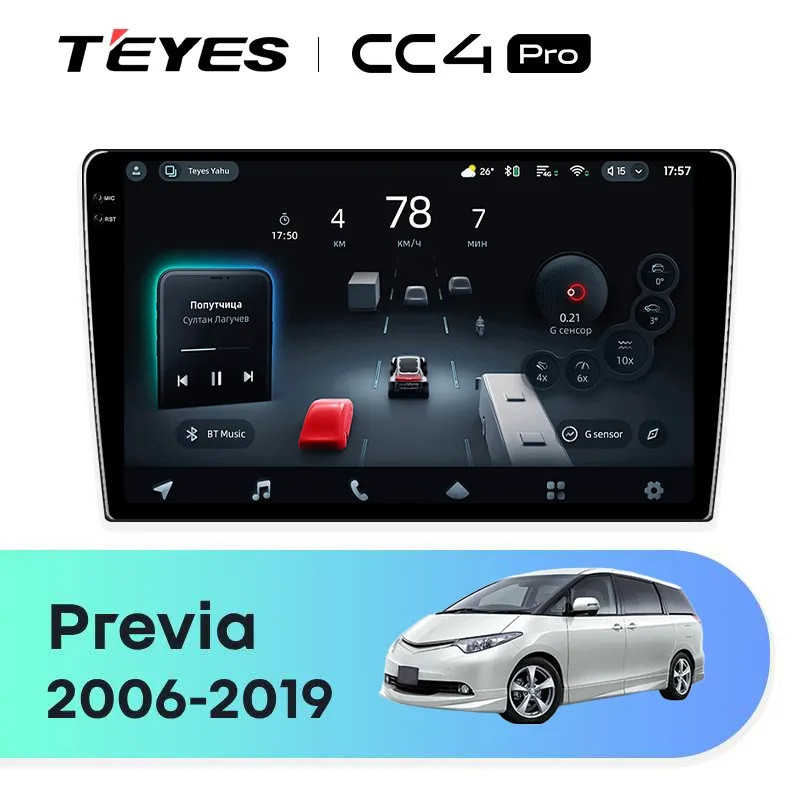 Головное устройство TEYES CC4 Pro Toyota Previa XR50 3 (2006-2019) Левый руль