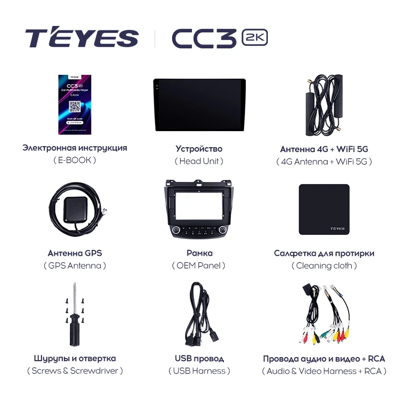 Магнитола Teyes CC3 2K Honda StepWgn 2024+ Магнитола Teyes CC3 2K Honda StepWgn 2024+