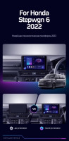 Магнитола Teyes CC3 2K Honda StepWgn 2024+ Магнитола Teyes CC3 2K Honda StepWgn 2024+