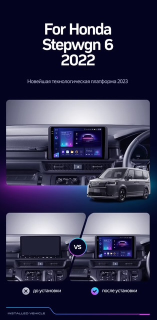 Магнитола Teyes CC3 2K Honda StepWgn 2024+ Магнитола Teyes CC3 2K Honda StepWgn 2024+