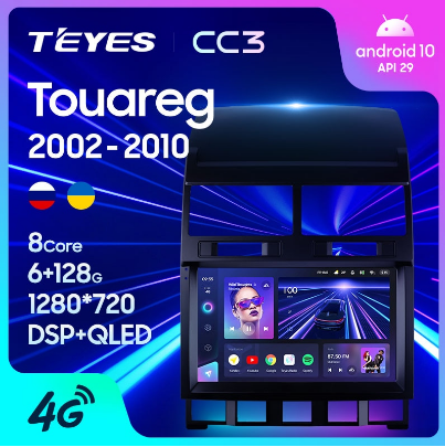 Магнитола Teyes CC3 2K Volkswagen Touareg 1 (2001-2010) Магнитола Teyes CC3 2K Volkswagen Touareg 1 (2001-2010)
