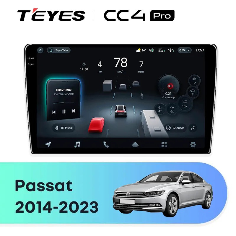 Головное устройство TEYES CC4 Pro 9.5" Volkswagen Passat B8 2014+