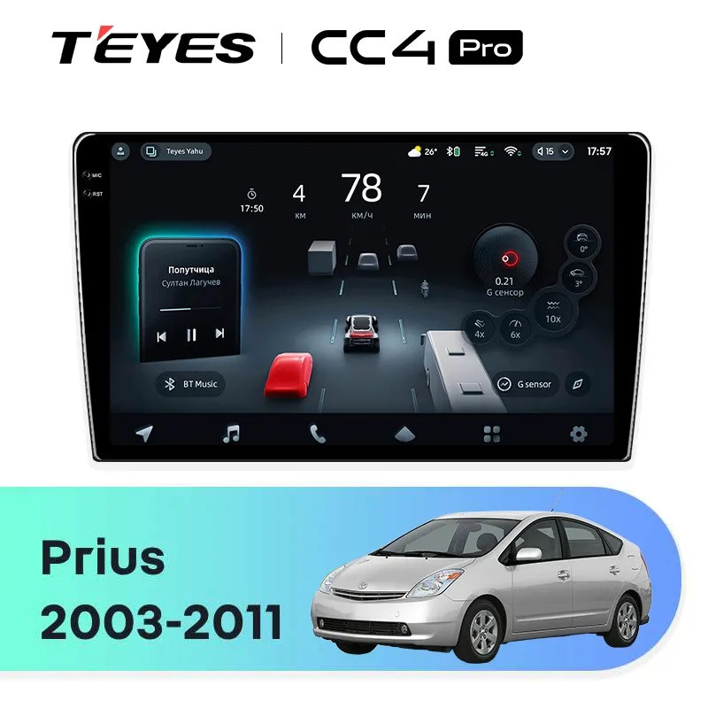 Головное устройство TEYES CC4 Pro Toyota Prius XW20 II (2003-2011) F2