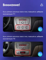 Головное устройство TEYES CC4 Pro 9.5" Ford Focus 2 Mk 2 (2004-2011) F1