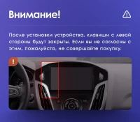 Головное устройство TEYES CC4 Pro Ford Focus 3 (2011-2019) F1