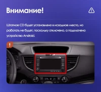 Головное устройство TEYES CC4 Pro 10.36" Honda CR-V 4 RM RE (2011-2018) Тип-A