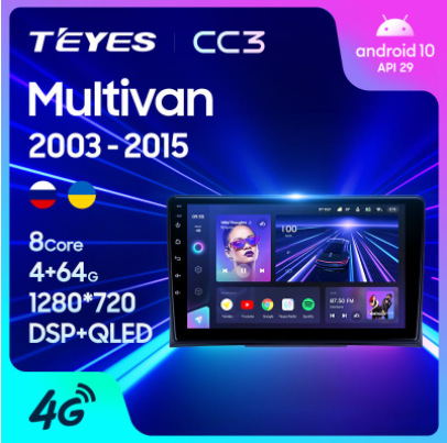 Магнитола Teyes CC3 2K Volkswagen Multivan (2003-2015)