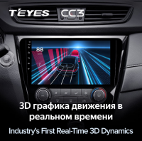 Магнитола Teyes CC3 Nissan X-Trail T32 (2015-2019) Магнитола Teyes CC3 Nissan X-Trail T32 (2015-2019)