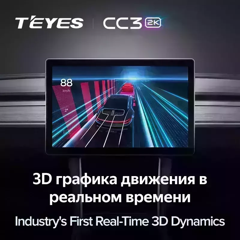 Магнитола Teyes CC3 2K 13" Chery Tiggo 3 2017-2020 Магнитола Teyes CC3 2K 13" Chery Tiggo 3 2017-2020