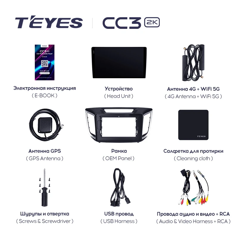 Магнитола Teyes CC3 2K Hyundai Creta (2016-2020) Магнитола Teyes CC3 2K Hyundai Creta (2016-2020)