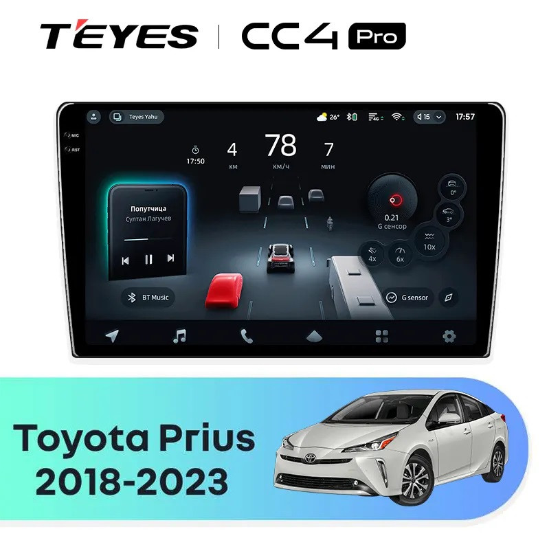 Головное устройство TEYES CC4 Pro 9.5" Toyota Prius C (2018-2020) Правый руль