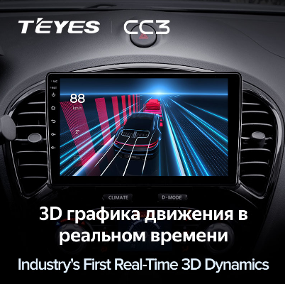 Магнитола Teyes CC3 Nissan Juke (2010-2014) Магнитола Teyes CC3 Nissan Juke (2010-2014)