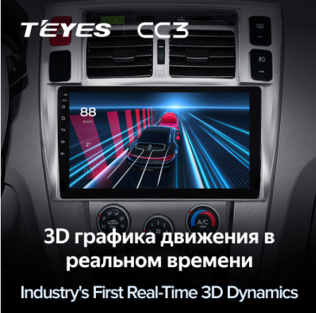 Магнитола Teyes CC3 2K Hyundai Tucson 1 (2004-2009) Магнитола Teyes CC3 2K Hyundai Tucson 1 (2004-2009)