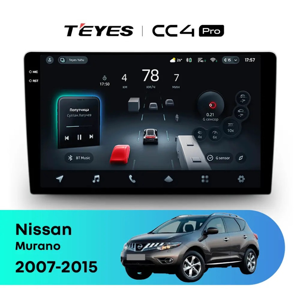 Головное устройство TEYES CC4 Pro 9.5" Nissan Murano 2 Z51 (2008-2014)