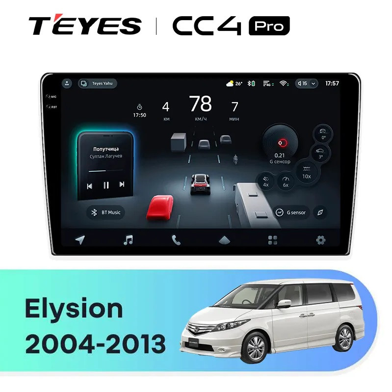 Головное устройство TEYES CC4 Pro Honda Elysion (2004-2013)