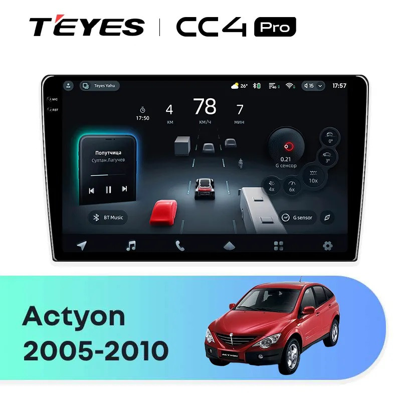 Головное устройство TEYES CC4 Pro 9.5" SsangYong Actyon Sports (2005-2017)
