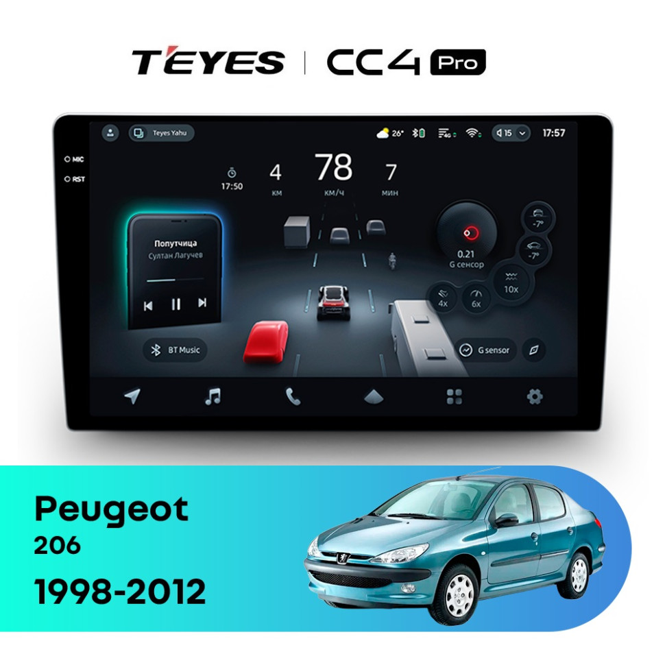 Головное устройство TEYES CC4 Pro 9.5" Peugeot 206 (1998-2012) F1