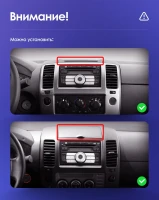 Головное устройство TEYES CC4 Pro 9.5" Nissan Navara 3 D40 (2004-2010) F2
