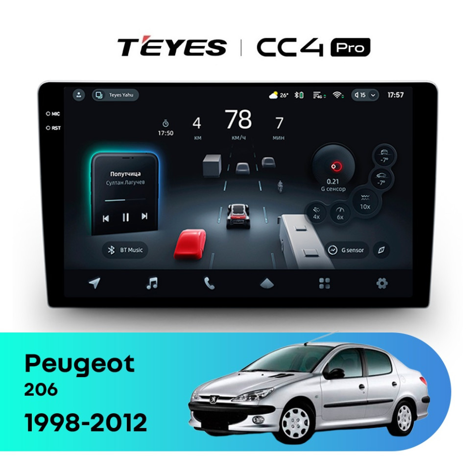 Головное устройство TEYES CC4 Pro 9.5" Peugeot 206 (1998-2012) F2