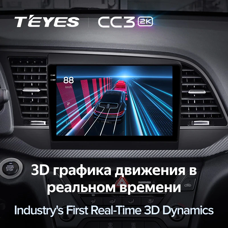 Магнитола Teyes CC3 2K Hyundai Elantra 6 (2016-2018) Магнитола Teyes CC3 2K Hyundai Elantra 6 (2016-2018)
