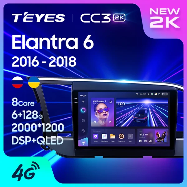 Магнитола Teyes CC3 2K Hyundai Elantra 6 (2016-2018)