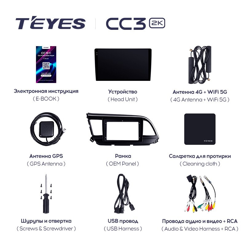 Магнитола Teyes CC3 2K Hyundai Elantra (2018-2020) Магнитола Teyes CC3 2K Hyundai Elantra (2018-2020)