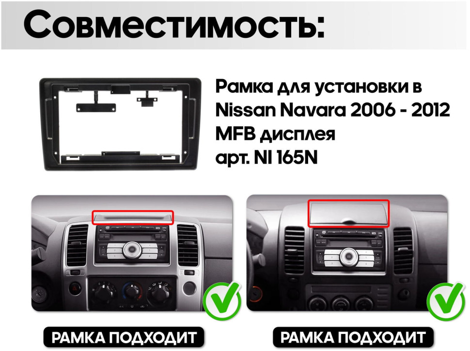 Магнитола Teyes CC3 2K 9.5" Nissan Pathfinder R51, Navara D40 2004-2014 (рамка-накладка, взамен 2DIN) Магнитола Teyes CC3 2K 9.5" Nissan Pathfinder R51, Navara D40 2004-2014 (рамка-накладка, взамен 2DIN)