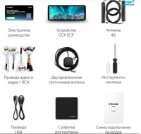 Головное устройство TEYES CC4 | 12.3" Головное устройство TEYES CC4 | 12.3" | 6/128 Gb