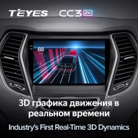 Магнитола Teyes CC3 2K Hyundai Santa Fe 3 (2013-2016) Магнитола Teyes CC3 2K Hyundai Santa Fe 3 (2013-2016)