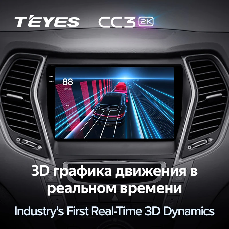 Магнитола Teyes CC3 2K Hyundai Santa Fe 3 (2013-2016) Магнитола Teyes CC3 2K Hyundai Santa Fe 3 (2013-2016)