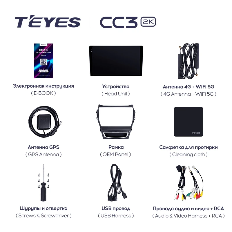 Магнитола Teyes CC3 2K Hyundai Santa Fe 3 (2013-2016) Магнитола Teyes CC3 2K Hyundai Santa Fe 3 (2013-2016)